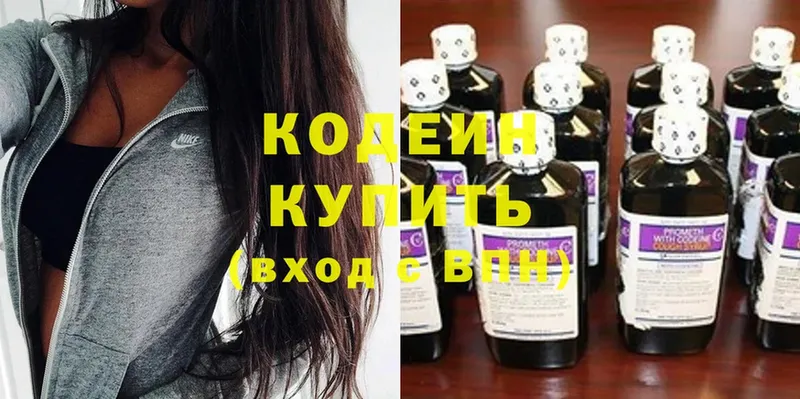 Codein Purple Drank  даркнет сайт  Ставрополь 